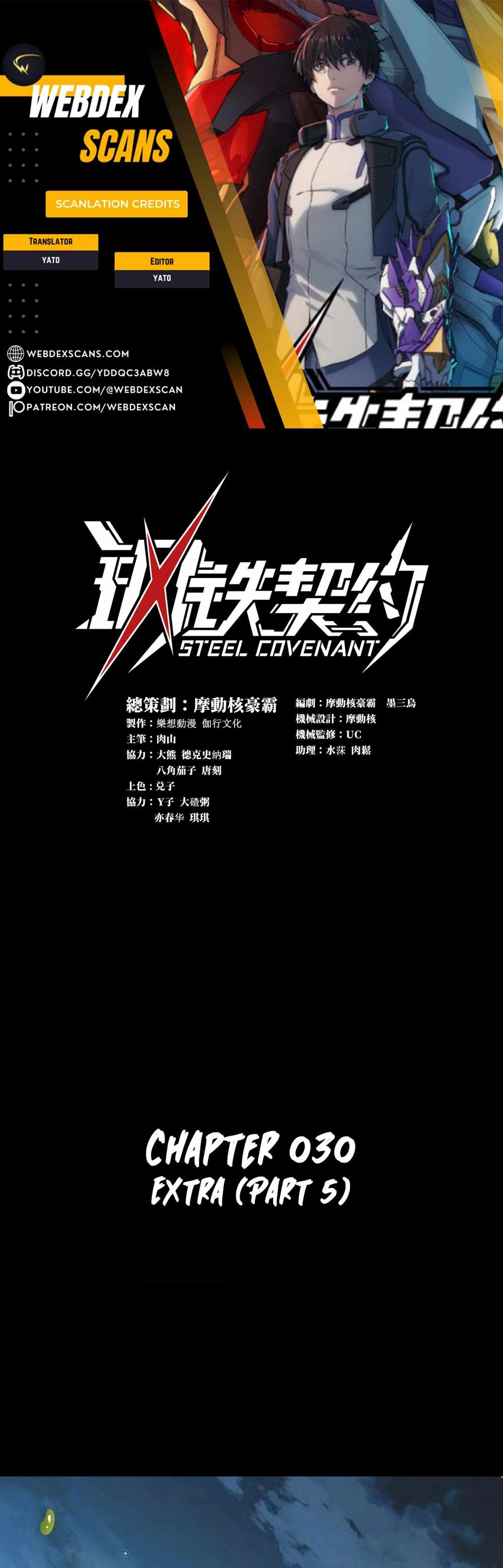 Steel Covenant Chapter 30 1
